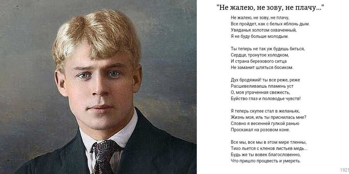 Стихи о любви. сергей есенин.