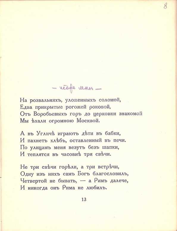 Лирика мандельштама – особенности ранних и поздних стихов