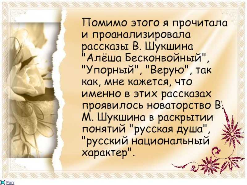 Верую! - шукшин василий макарович » онлайн библиотека книг читать онлайн бесплатно и полностью