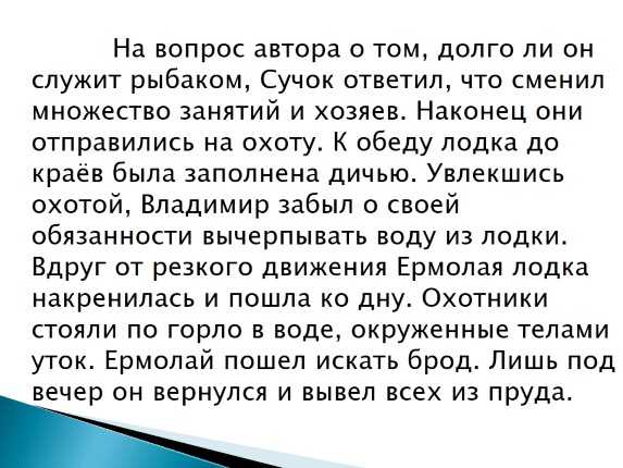 Читать краткое содержание «малиновая вода» тургенев