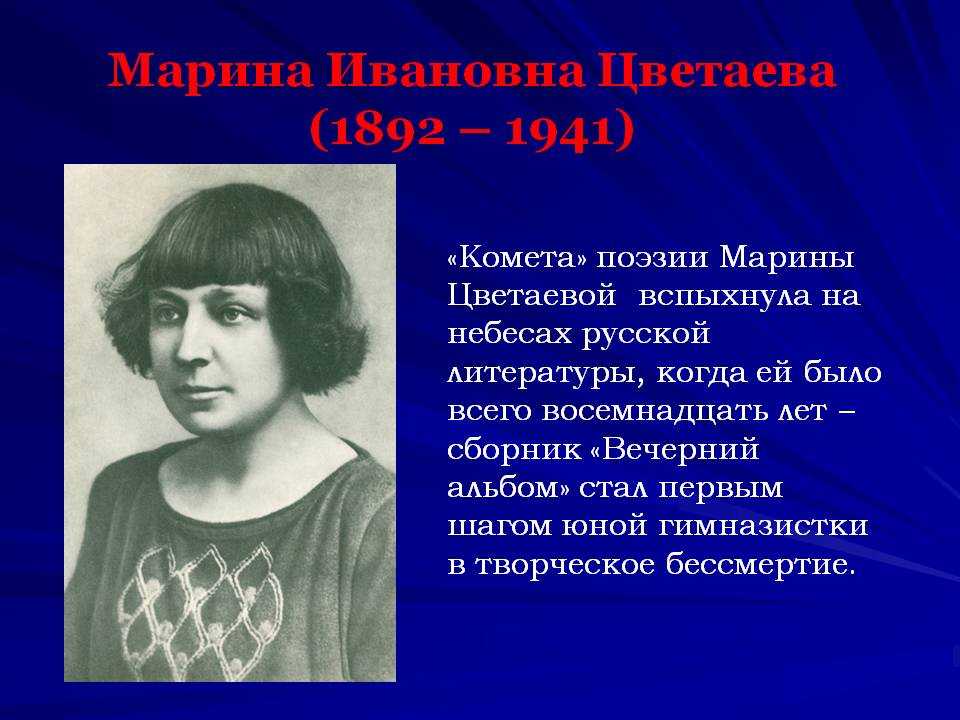 Анализ стихотворений цветаевой