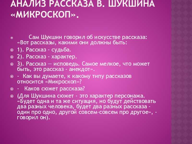 Рассказ Шукшина Волки напоминает о животном начале, которое есть в каждом и проявляется в экстремальных ситуациях Сохранить человеческий облик можно прощая