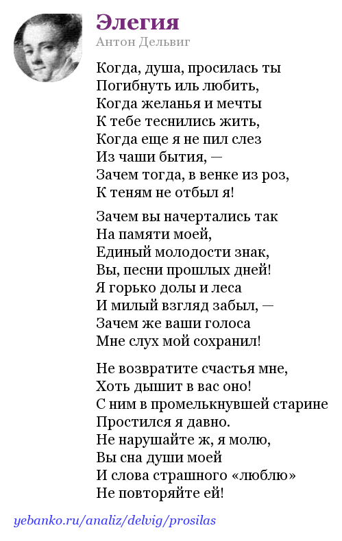 Антон дельвиг 📜 вдохновение