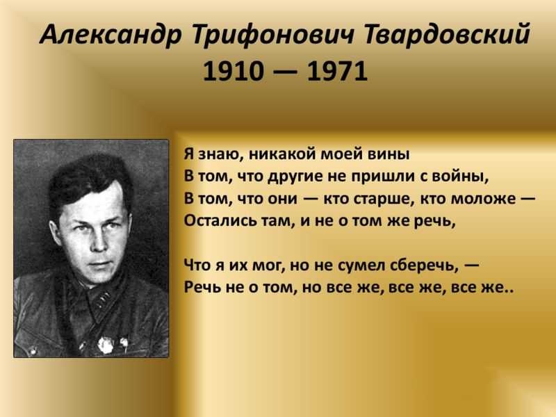 «памяти матери» александр твардовский: читать текст, анализ стихотворения
