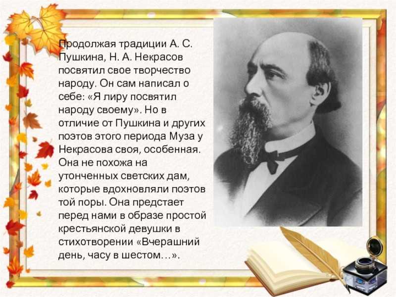 Анализ стихотворения некрасова русские женщины сочинения и текст