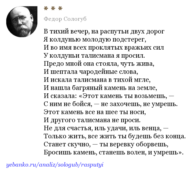 Лучшие стихи федора сологуба