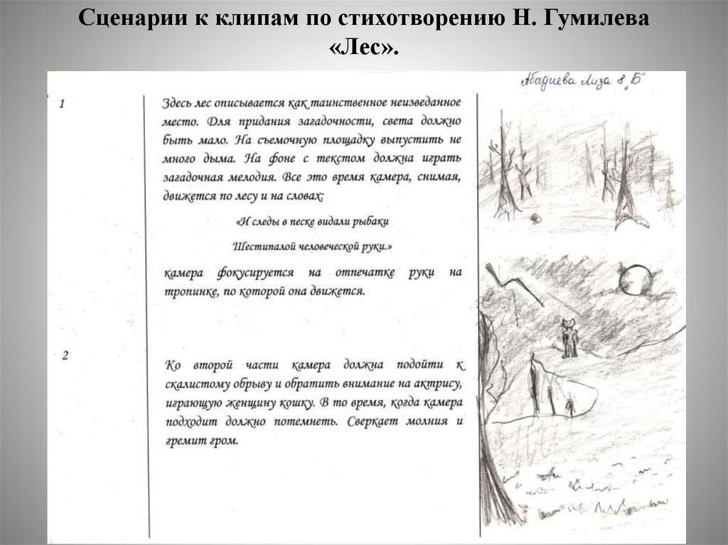 Николай гумилев 📜 о тебе
