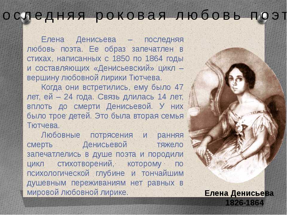 Анализ стихотворения тютчева о как убийственно мы любим