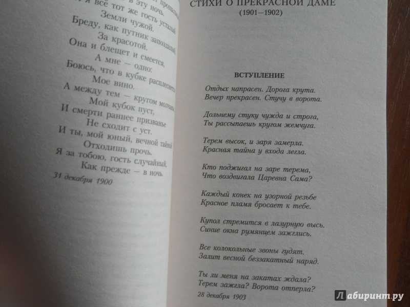 Александр блок