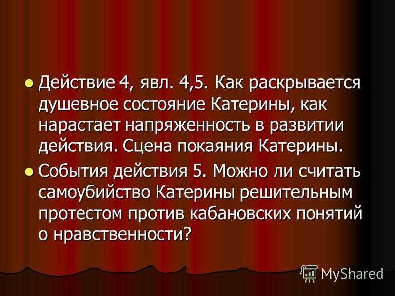 Что означает самоубийство катерины – ее победу или поражение (по драме а. н. островского «гроза») (гроза островский а. н.)