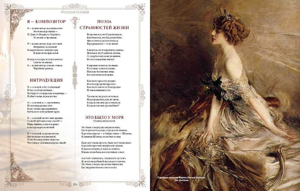 Игорь северянин, лучшие стихи, цикл, биография, фотогалерея