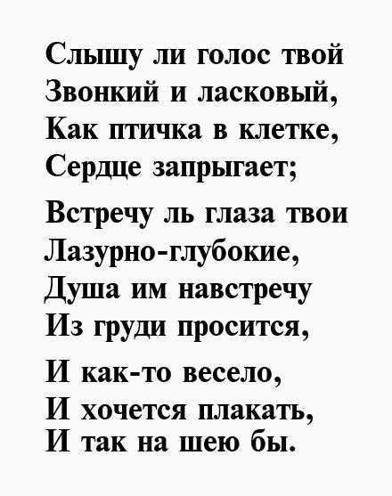 Михаил лермонтов 📜 слышу ли голос твой - читать и слушать стих +заказать анализ