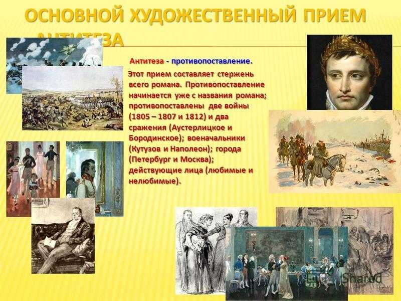 Критическое изображение высшего света в романе л.н. толстого «война и мир» | sochinenie-rus.ru