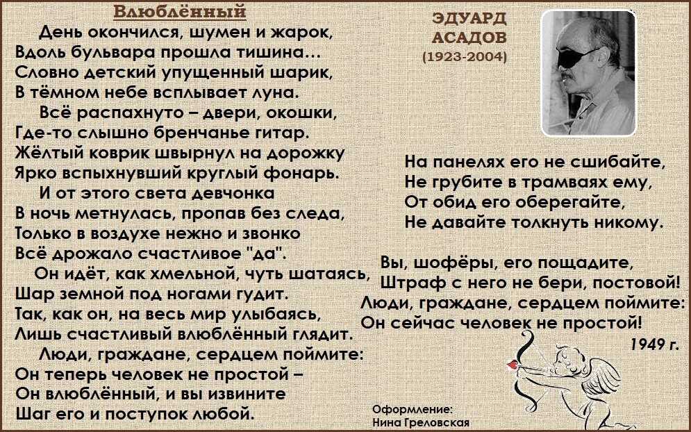 Трусиха