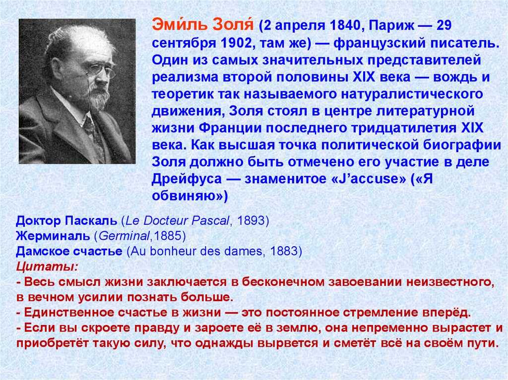 «западня» краткое содержание романа эмиля золя