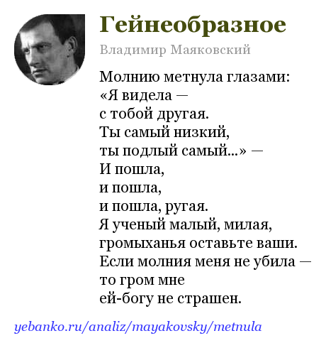 «надоело», анализ стихотворения маяковского