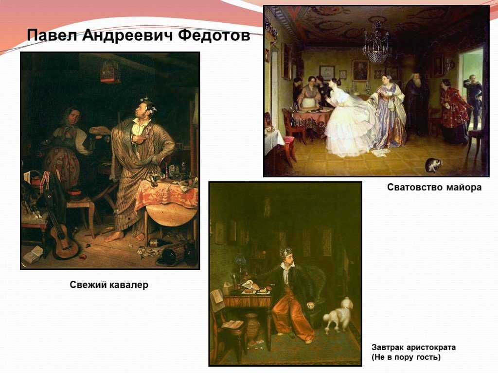 Павел андреевич федотов, страница 3 :: артпоиск - русские художники