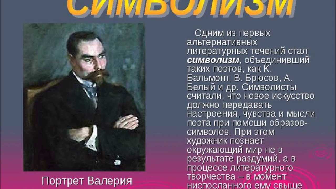 Стихотворение в. я. брюсова «труд» (восприятие, истолкование, оценка) » сочинения, егэ по литературе 2021