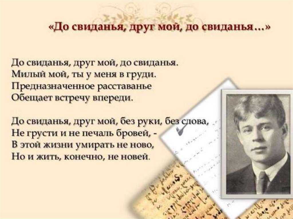 Стихи есенина - лучшие стихотворения сергея есенина...