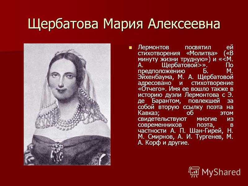 «отчего (мне грустно, потому что я тебя люблю…)» михаил лермонтов: читать текст, анализ стихотворения