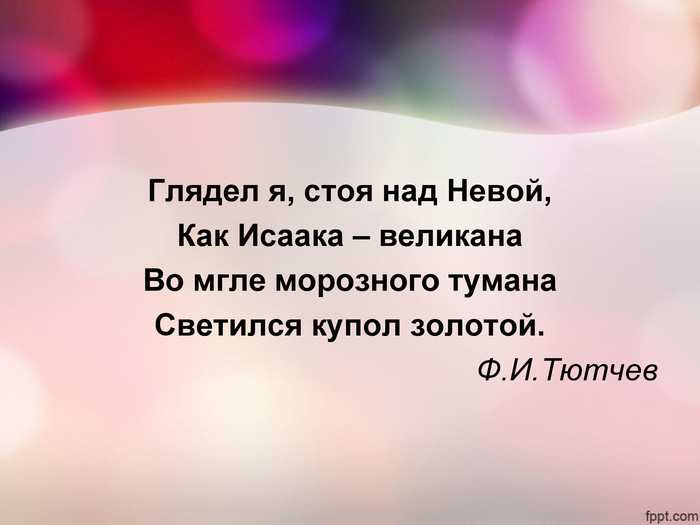 Философские стихи тютчева: читать философские стихотворения тютчева