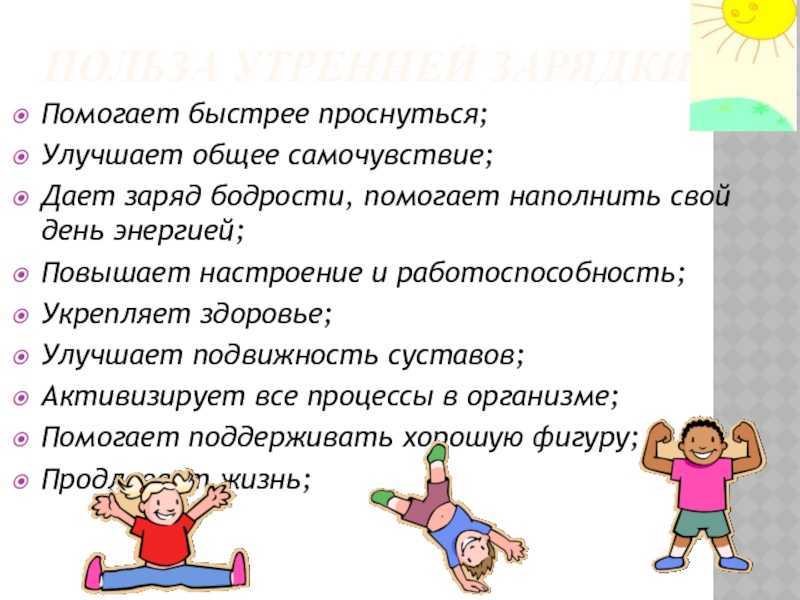 Здоровый образ жизни человека
