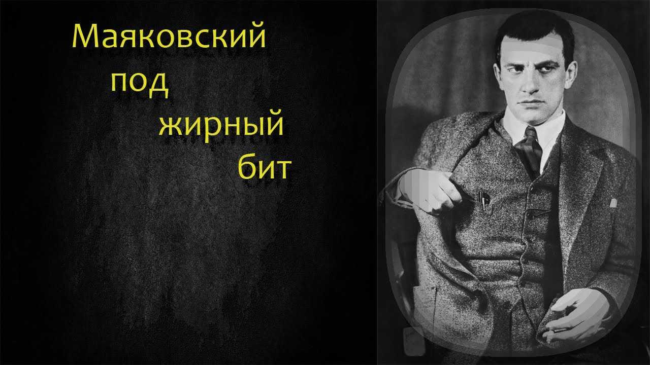 А все таки анализ. и все таки маяковский. анализ стихотворения маяковского “а все-таки.  шаг до славы