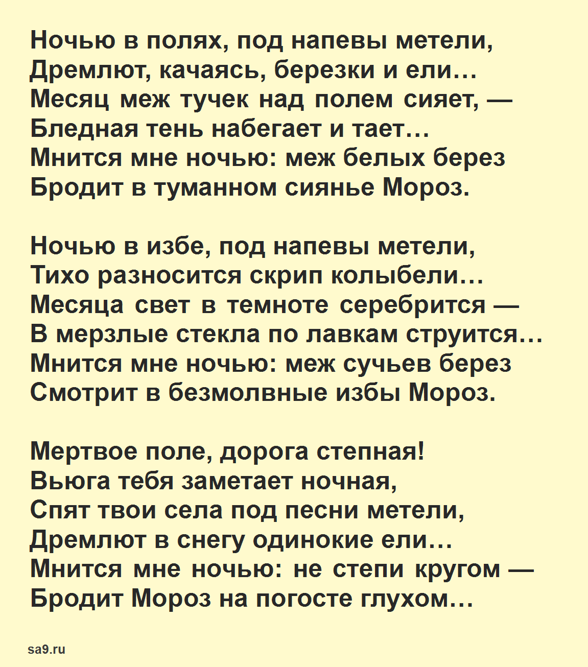 «месяц задумчивый, полночь глубокая…» и. бунин