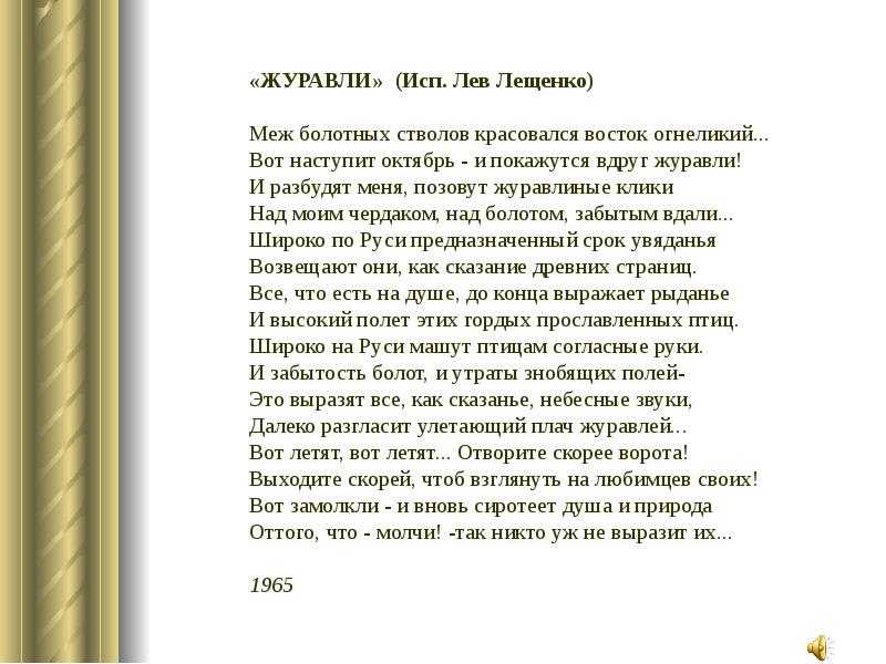 Рубцов | содружество поэзии и музыки