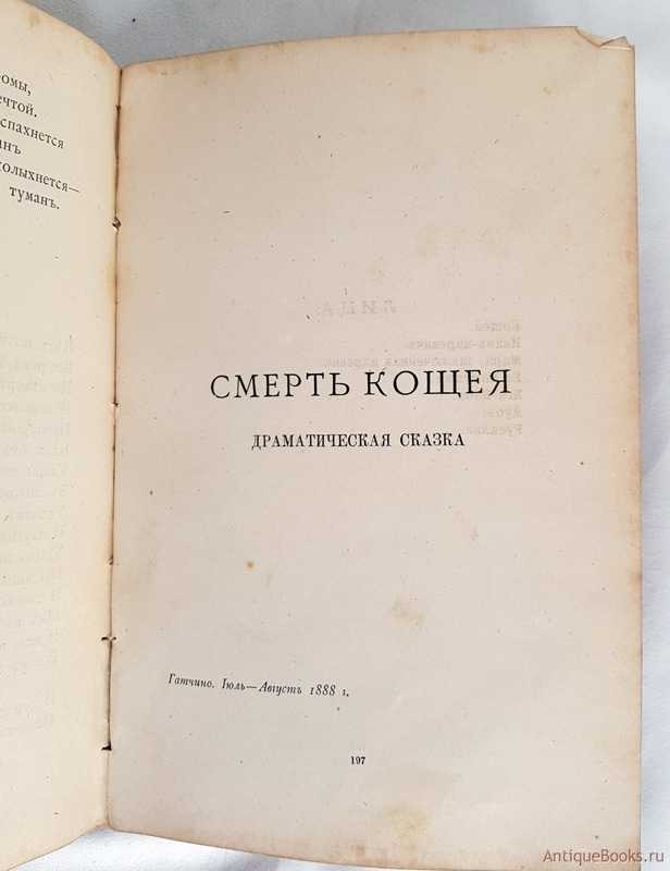Константин фофанов