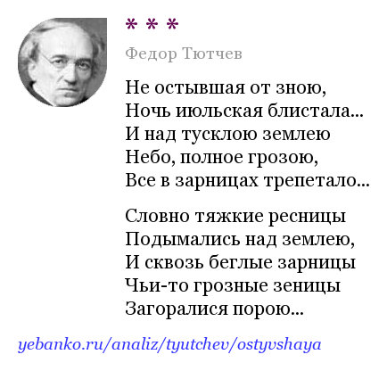 Стихи тютчева - лучшие стихотворения тютчева федора ивановича