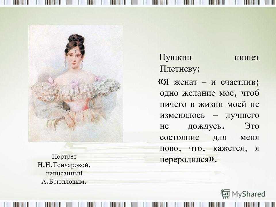 Александр пушкин 📜 желание - читать и слушать стих +заказать анализ