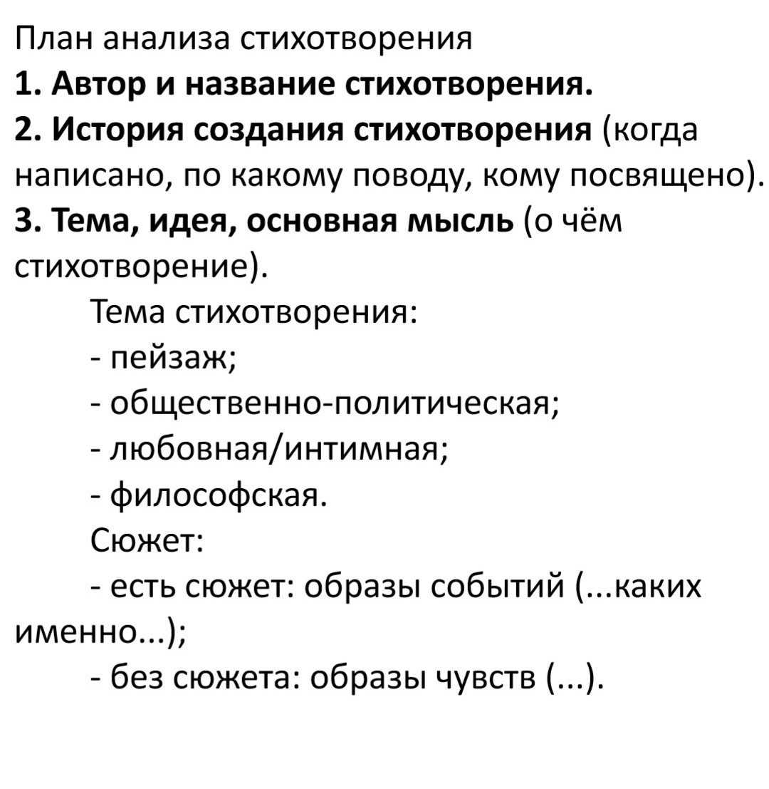 Анализ стихотворения андрея белого родине (рыдай, буревая стихия)