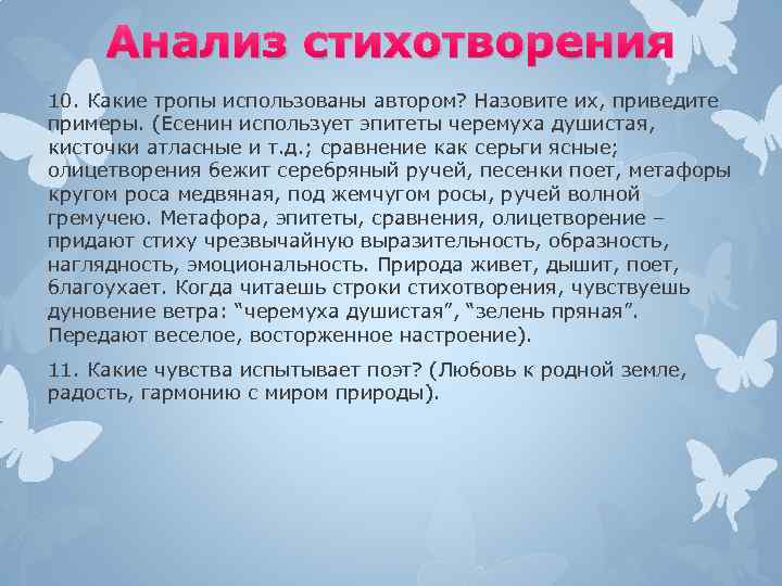 Ответы на часто задаваемые вопросы есенинский диктант 2021 г