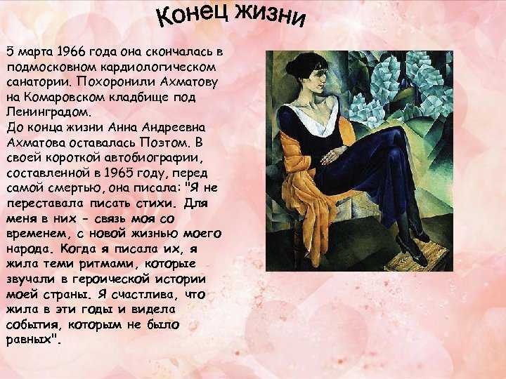 Анализ стихотворения ахматовой молитва