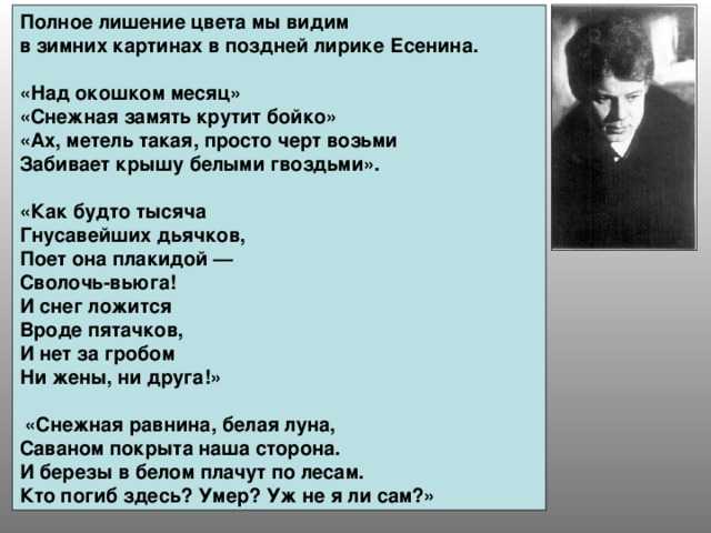 Есенин с.а. - метель