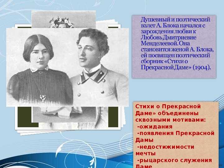 Приемы анализа поэтических символов стихотворений а.блока. методическая разработка по литературе (11 класс) по теме