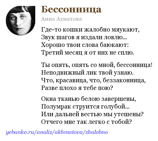 «песня последней встречи» –анализ стихотворения ахматовой