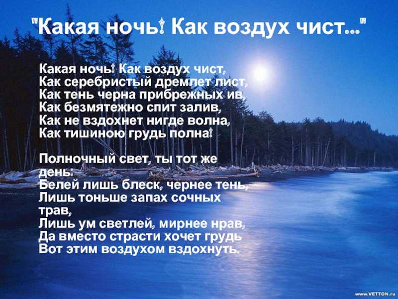 А. а. фет «еще майская ночь» анализ стихотворения