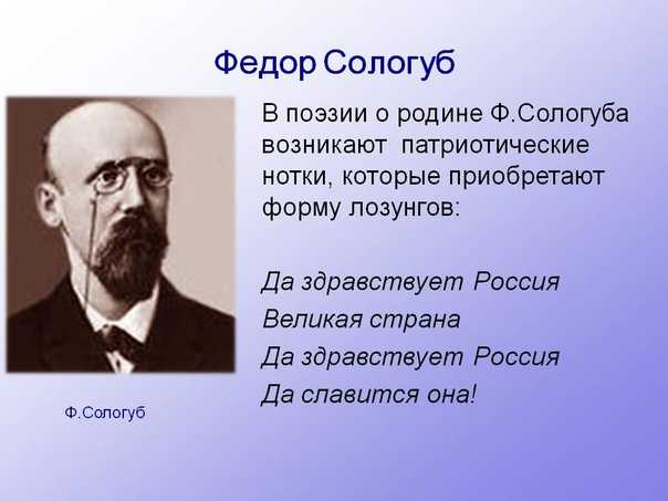 Федор сологуб - они знамениты