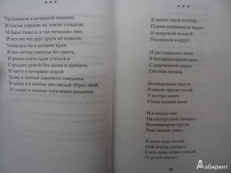 «ты плакала в вечерней тишине…» сергей есенин: читать текст, анализ стихотворения