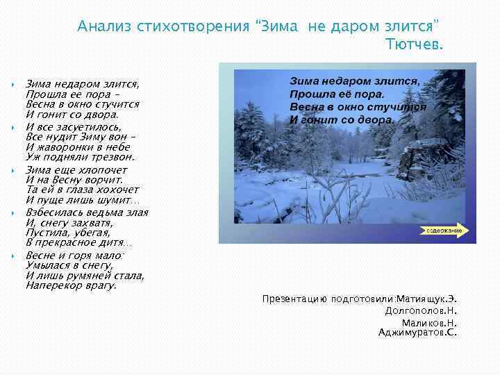 Первый снег
