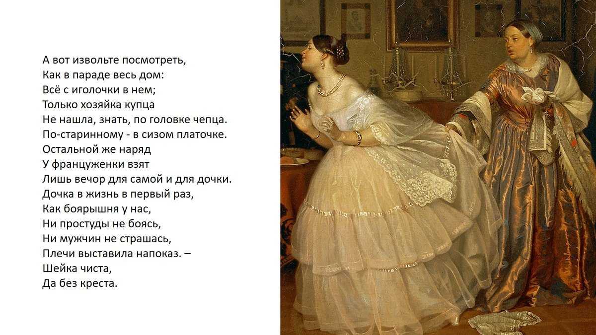 История одного шедевра: «сватовство майора» федотова