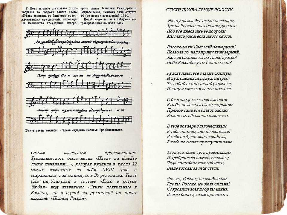 Василий тредиаковский, лучшие стихи, биография, фотогалерея, статьи о нём
