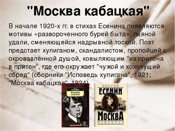Первый сборник стихов есенина
