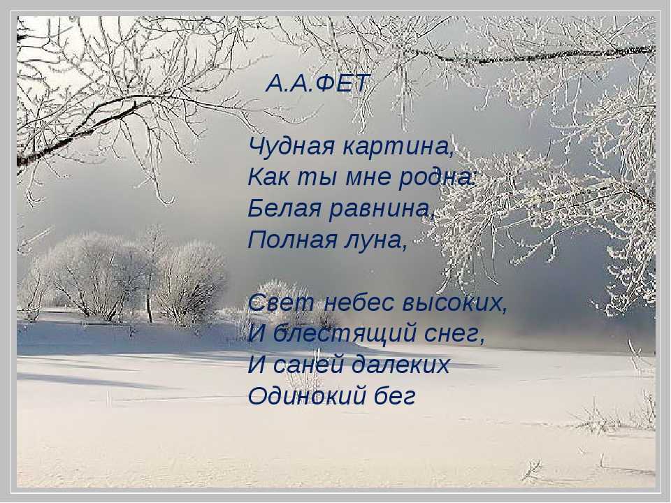 А. а. фет «я тебе ничего не скажу»: анализ стихотворения