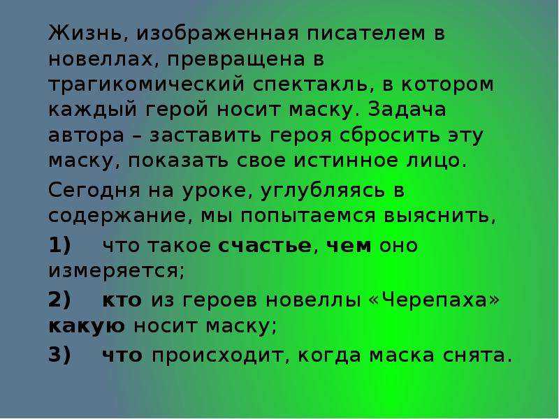 Луиджи пиранделло ★ черепаха читать книгу онлайн бесплатно