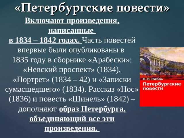 Тема маленького человека в повести н. в. гоголя «шинель» - сочинения по русской литературе
