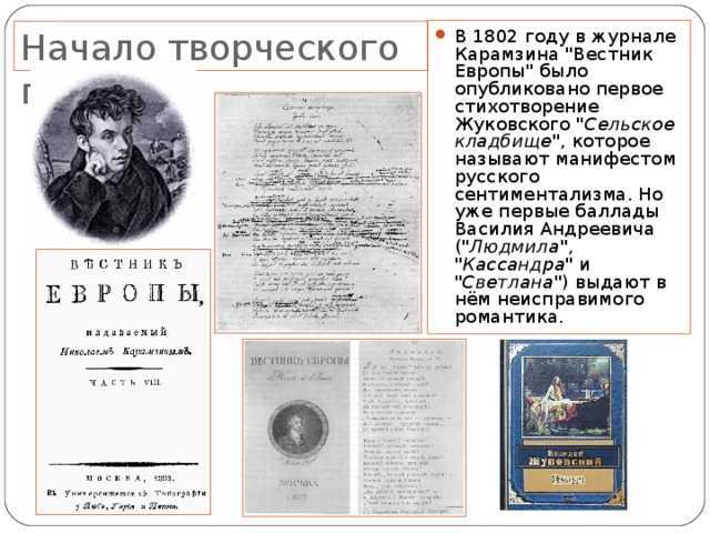 Анализ стихотворения в. а. жуковского «сельское кладбище. анализ произведения сельское кладбище