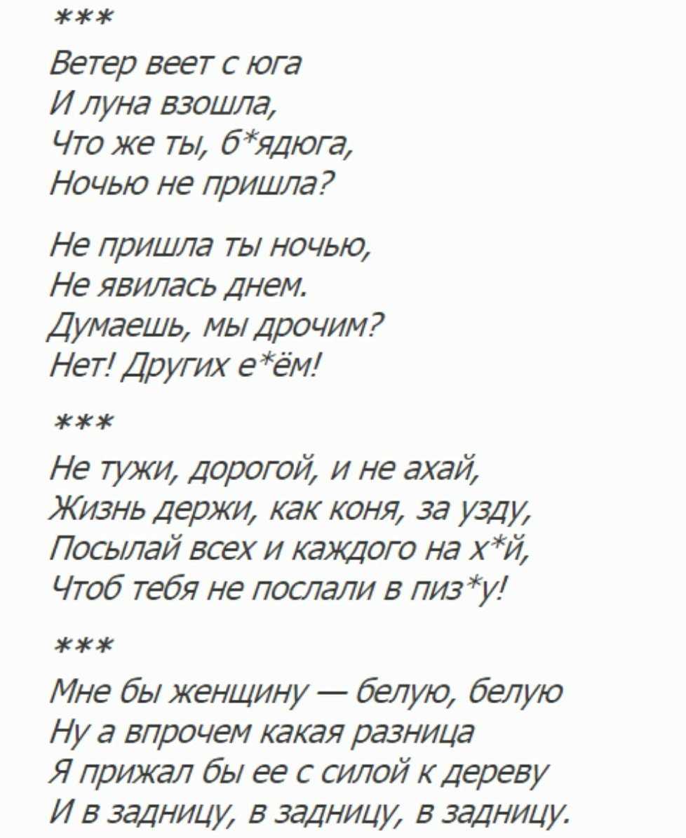 Сергей есенин 📜 сыпь гармоника